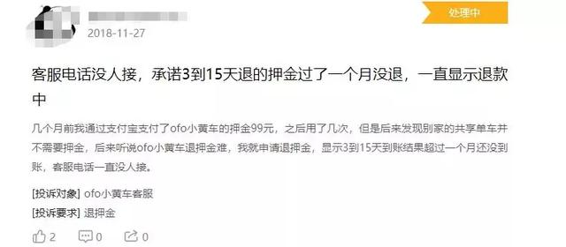 ofo如果倒了，大概要还用户多少钱？