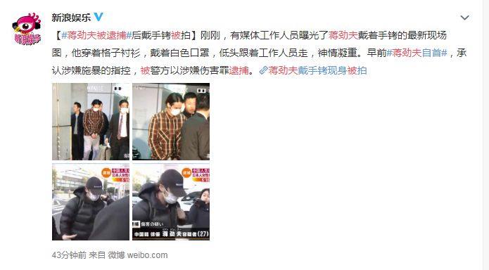 蒋劲夫在日本自首被捕！女友被锤子打掉两颗牙齿还被踢流产家里全是血…