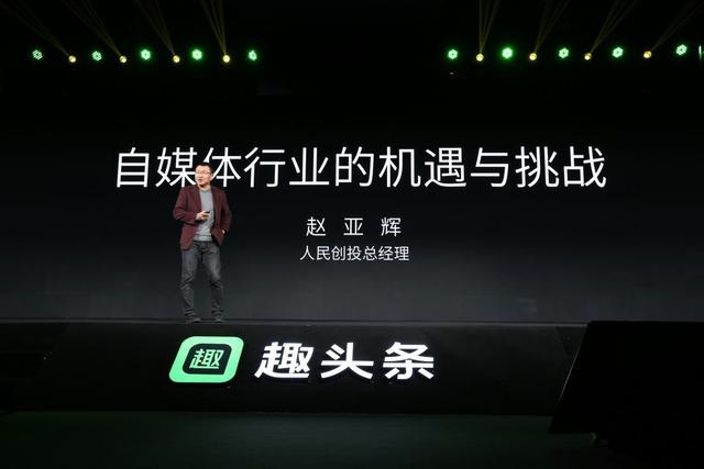 趣头条将全面加强内容建设 签约作者每月保底收入3万