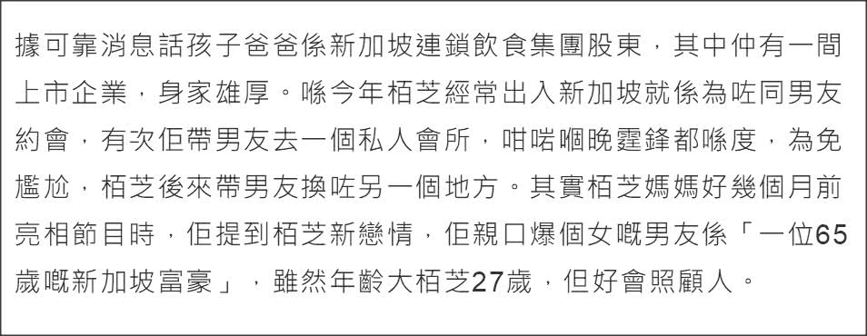 港媒传张柏芝生第三胎，“爸爸”身份曝光，谢霆锋表态：我不知道