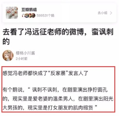 冯远征成“反家暴代言人”，瓜众：这才是公众人物正确打开方式！
