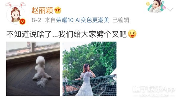 晚报|赵丽颖再被曝疑似怀孕 贾斯汀比伯回应退出乐坛传闻