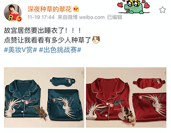 《上新了·故宫》被指“过度商业化”，别对文化类节目要求那么苛刻