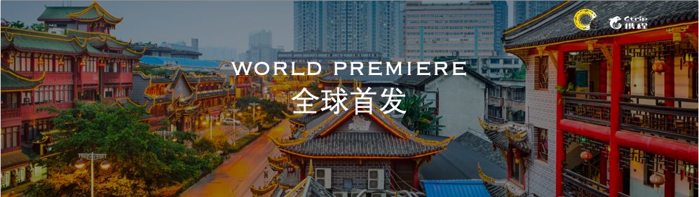 如何度过你在成都的144小时？