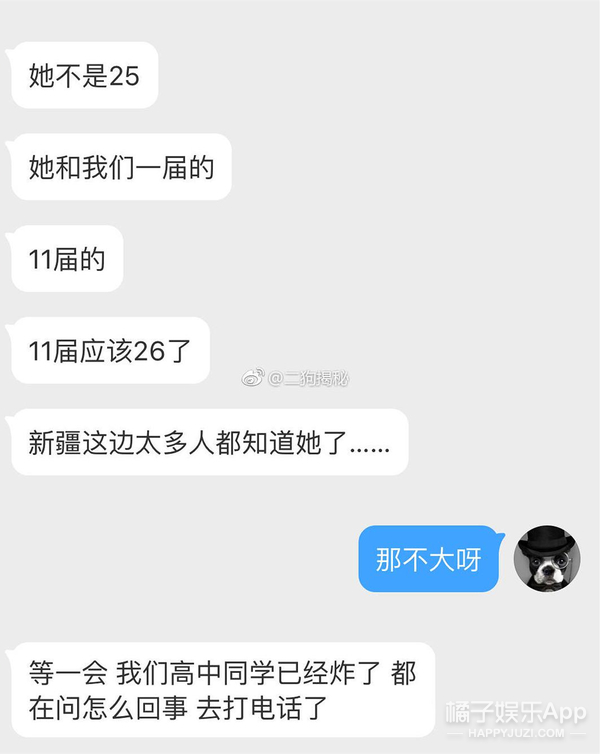 陈羽凡出轨在先？这么说之前都是冤枉白百何喽？