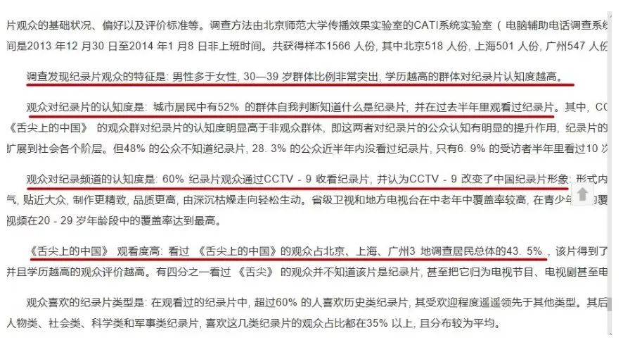 从《舌尖上的中国》到《风味人间》，纪录片等来了自己的春天