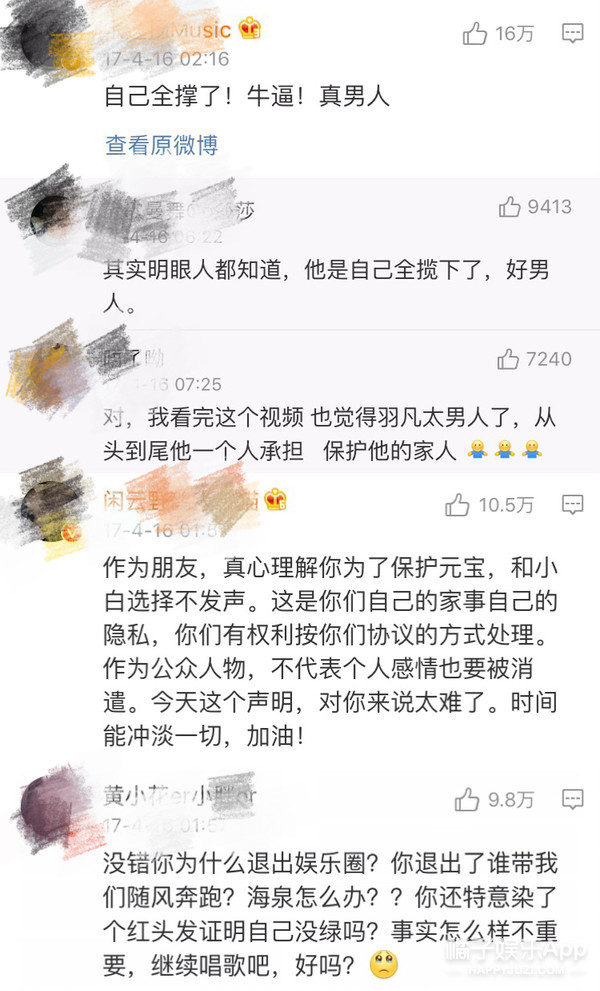 陈羽凡出轨在先？这么说之前都是冤枉白百何喽？