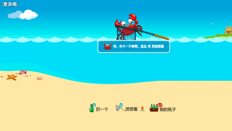 上线8年，腾讯为何现在暂停“漂流瓶”？