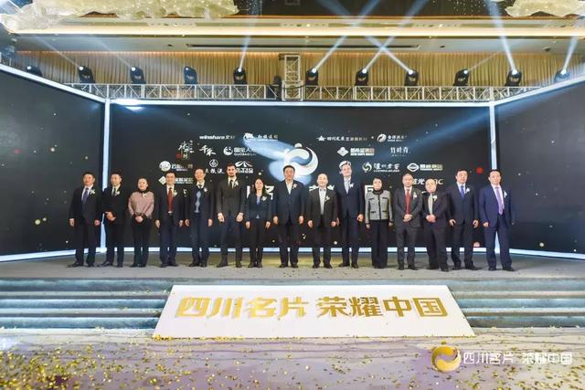 舍得酒业荣获“四川名片”，为可持续、高质量发展之路再续能量