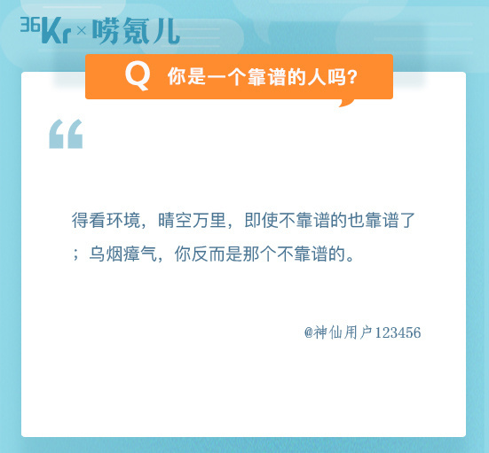 一周氪代表发言 | 人际关系越来越紧张，如何防尬聊？