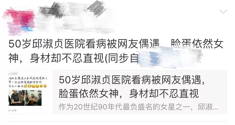 垮了！胸下垂，胖成大妈，让大导演迷恋的神颜全没了