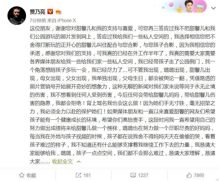 贾乃亮，“一个人”也不是失败