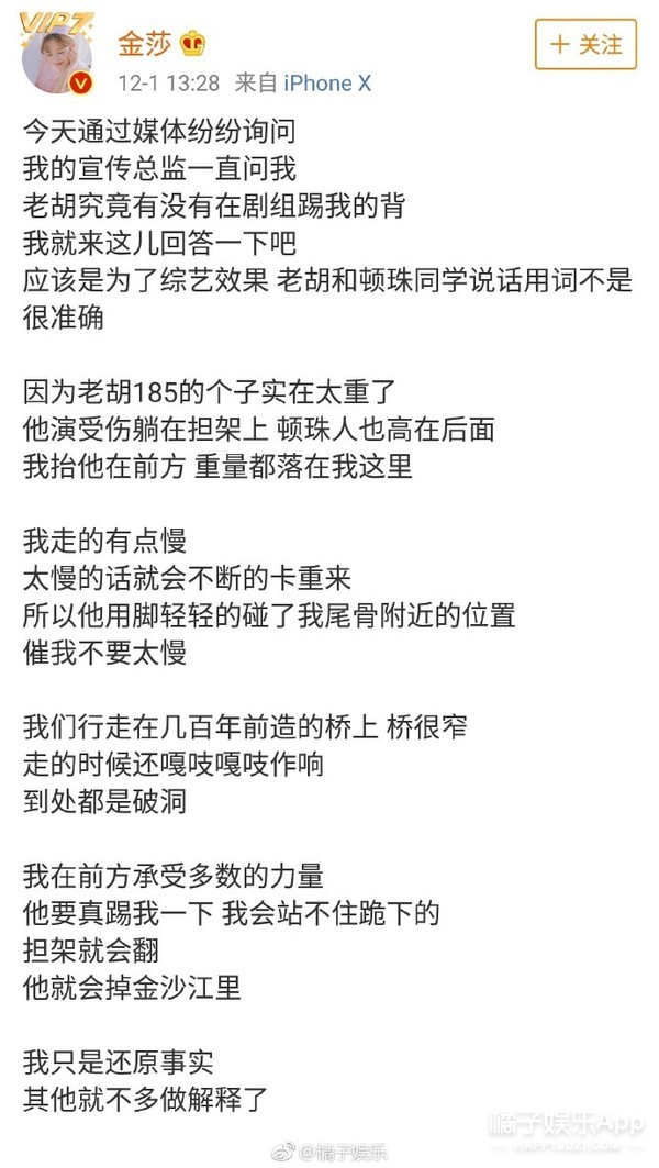 晚报|毛俊杰向海关工作人员道歉 金莎发文为胡歌澄清