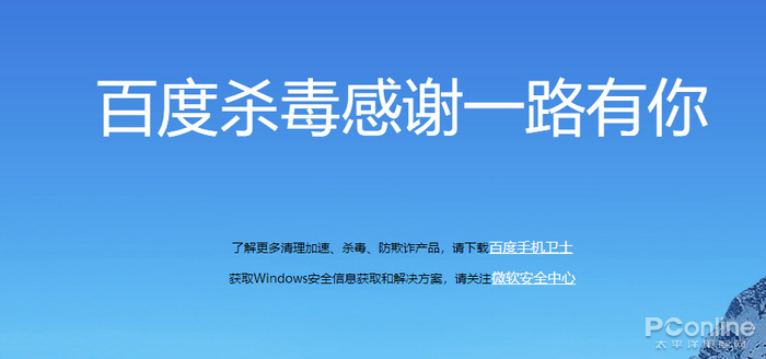 百度杀毒退出江湖！那些年火过的杀软你都用过吗