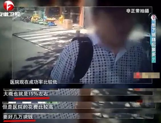 欢迎来到“地下捐精”世界