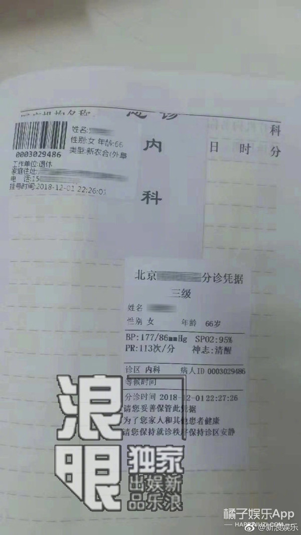 晚报|王宝强马蓉的瓜更新至N.0 付辛博被骂到退出微博