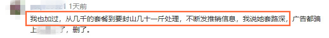 火遍朋友圈的杨霞是谁？