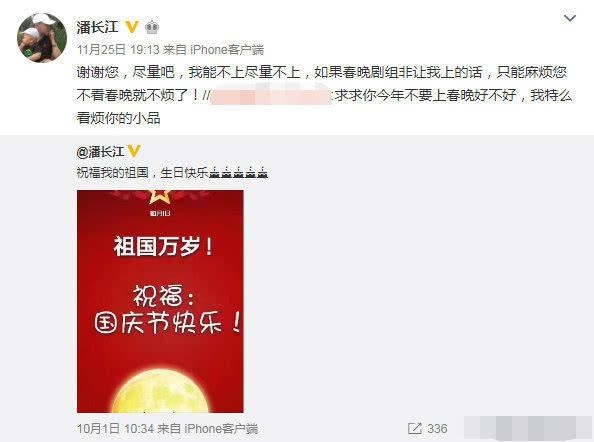 被喊话别上春晚，潘长江再发声：如果不上对不起春晚对不起自己