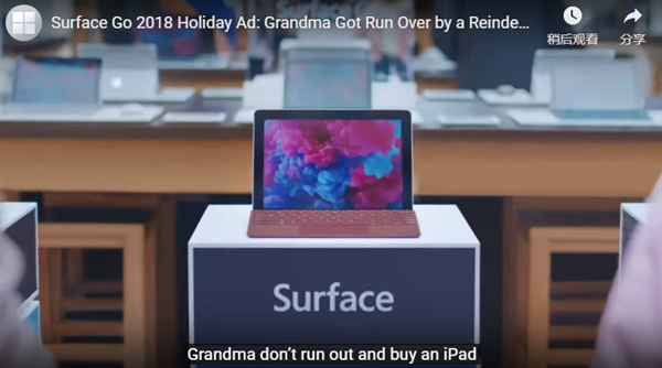 微软Surface Go广告吐槽苹果iPad：不算真正的电脑