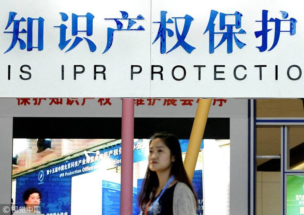  在知识产权保护这条路上，中国迈出了新的一步