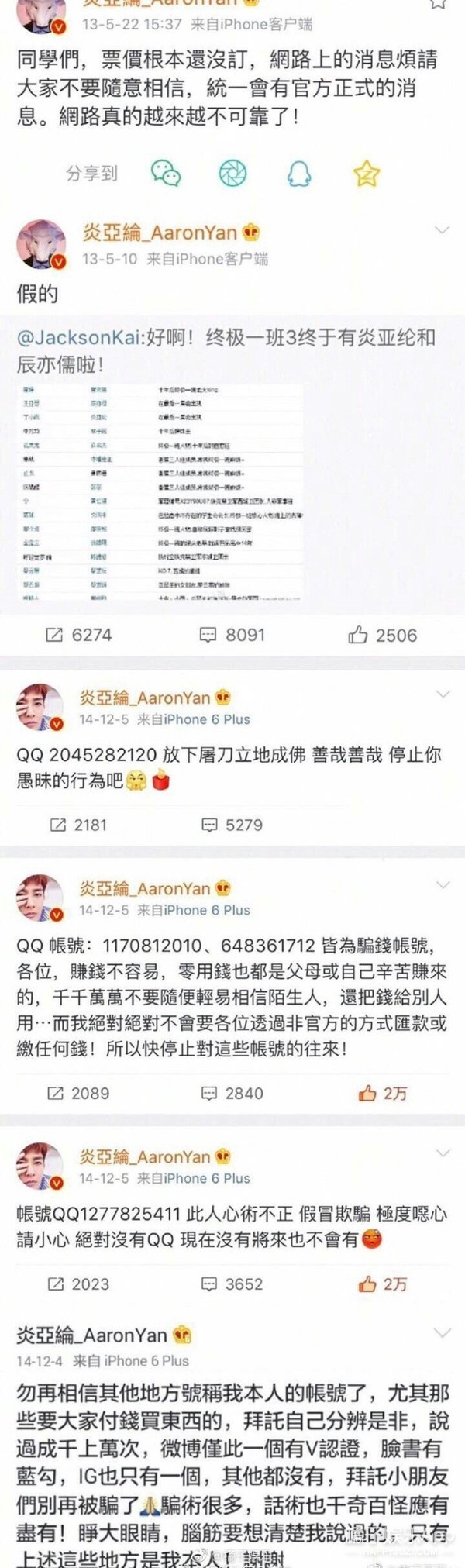 晚报|“倾城时光”演员疑因加戏被撕 陈羽凡需戒毒三年
