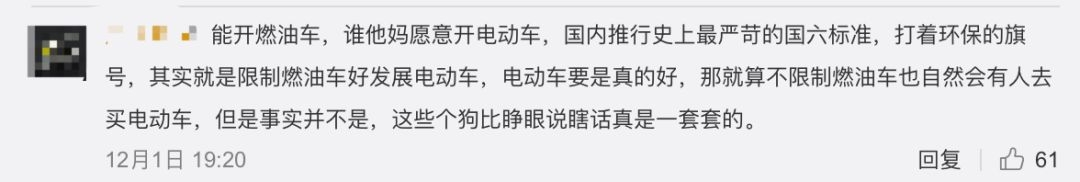 “砖家”：低油价阻碍新能源车发展 网友听完炸锅！