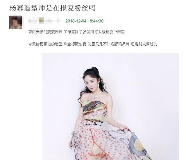 时尚先生红毯无修图出炉！吴谨言妆容太浓，杨幂造型师再度被撕！