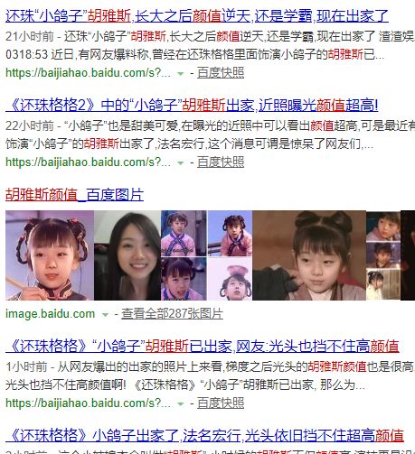 《还珠格格》里超可爱的小鸽子扮演者居然出家了，原因也太…
