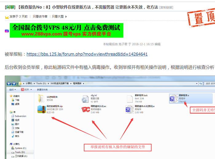 “微信支付”勒索病毒爆发 易语言开发者成疫源?