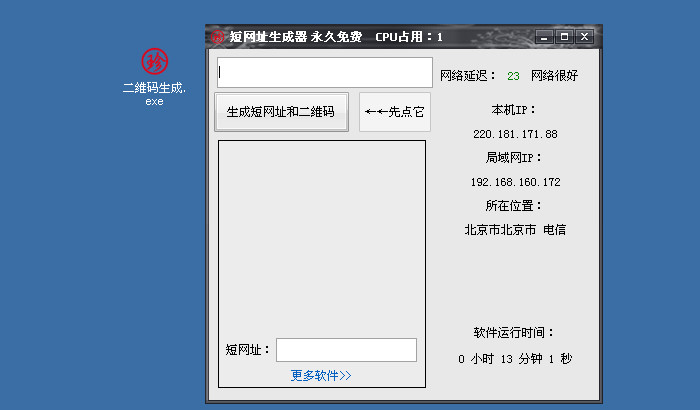 “微信支付”勒索病毒爆发 易语言开发者成疫源?