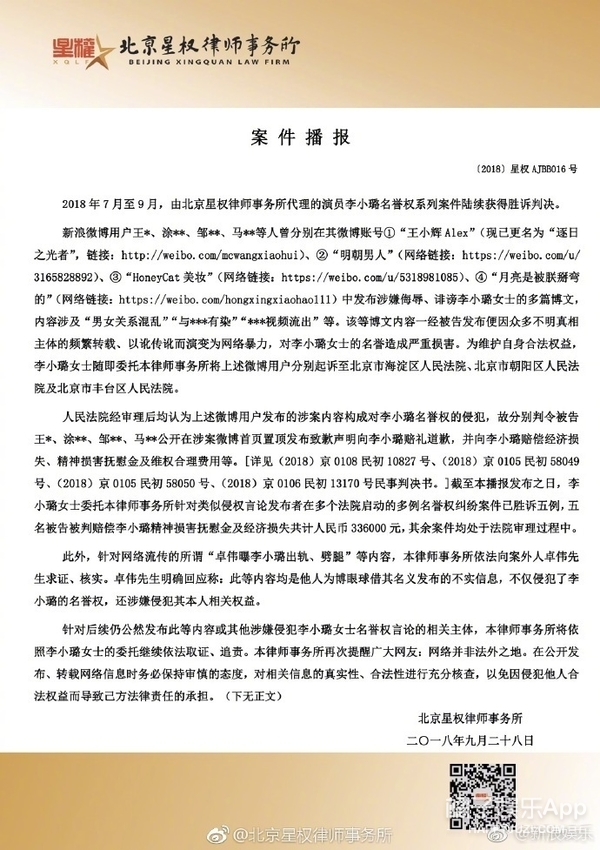 晚报|Tiffany回应父亲欠债风波 《还珠》又要翻拍了