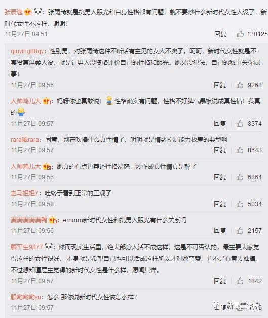 张雨绮做不到的事，你能做到