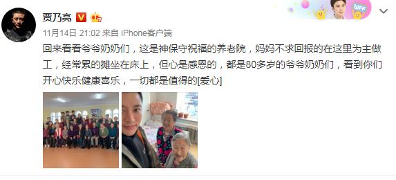 贾乃亮发文“一个人”后再更博，配文很有深意