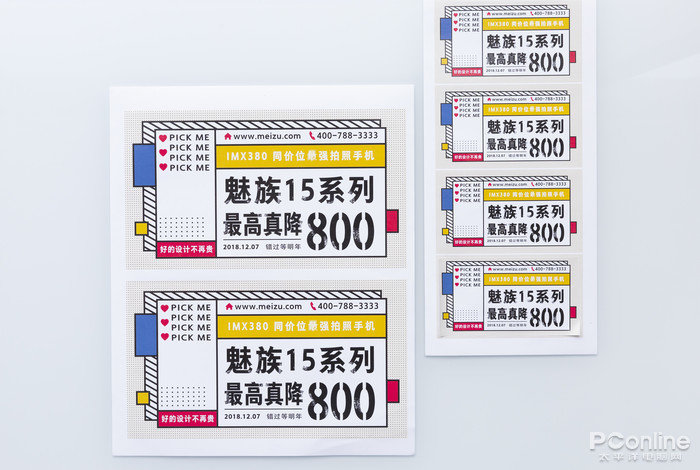 魅族