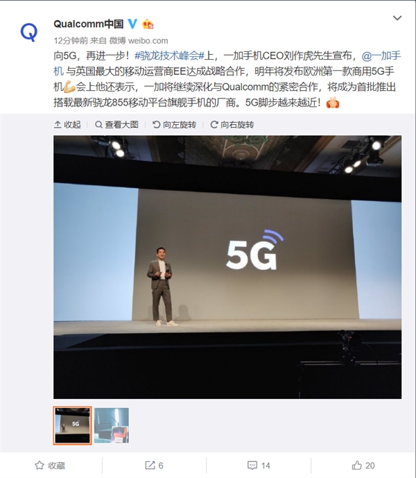 官宣：一加7将是欧洲第一款5G商用手机