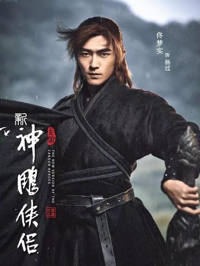 新版“杨过”佟梦实不简单，曾逼哭袁姗姗，让佟大为大骂“滚蛋”