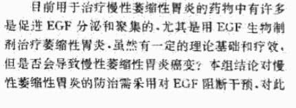 朋友圈最受欢迎的EGF，竟然是激素，还会致癌？