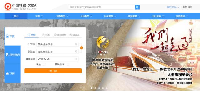 12306这次要把黄牛按在地上摩擦了？