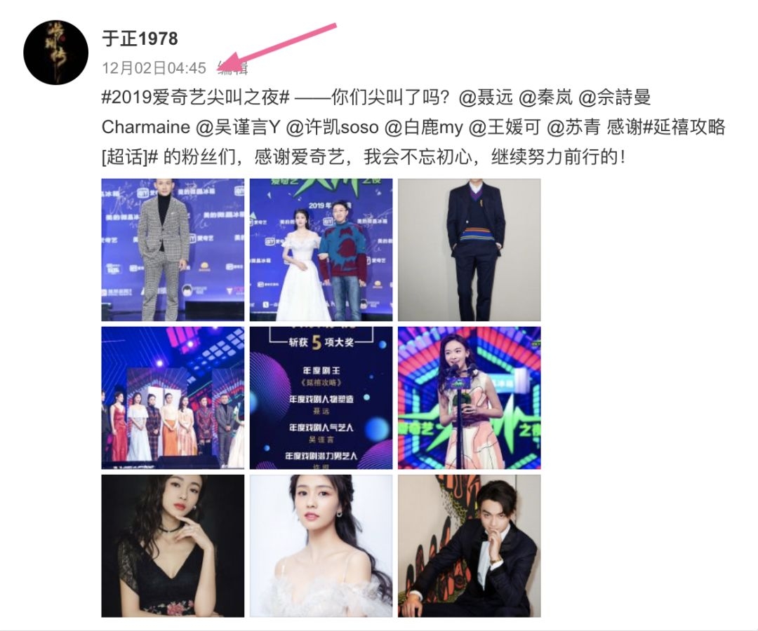 被于正合影坑成网红脸的吴谨言，当天的脸视觉中国都挑不出错