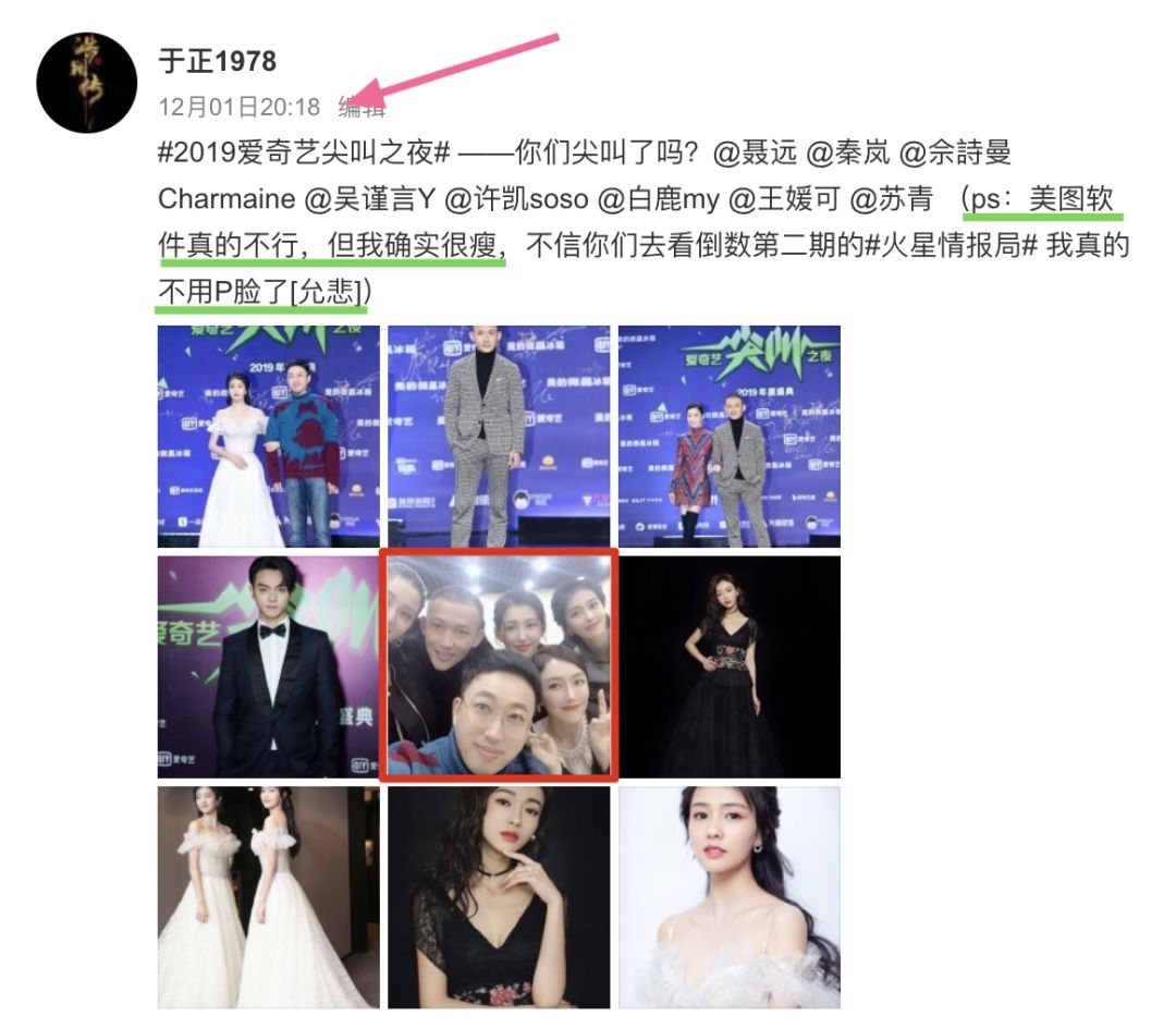 被于正合影坑成网红脸的吴谨言，当天的脸视觉中国都挑不出错