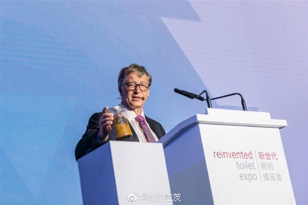 比尔·盖茨带粪便演讲、喝粪便净化水：背后原因让人佩服