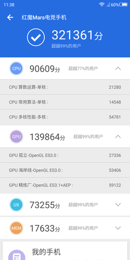 排位十连跪后 我被红魔Mars电竞手机拯救了