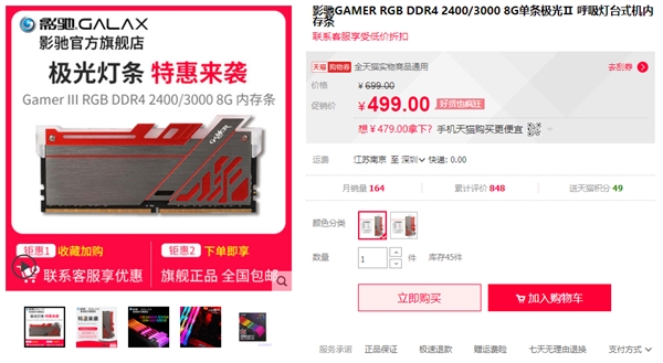 影驰GAMER极光幻影内存迎最美时刻：四大品牌主板全同步