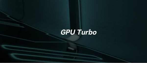 荣耀熊军民：重磅技术即将发布 震撼程度不亚于GPU Turbo