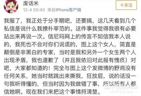 劈腿陈冠希？尬撩朴宰范？被曝给男友戴绿帽的她自杀了...