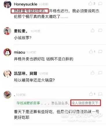 黄磊孟非的火锅店倒闭了？明星们开的店都怎样了？