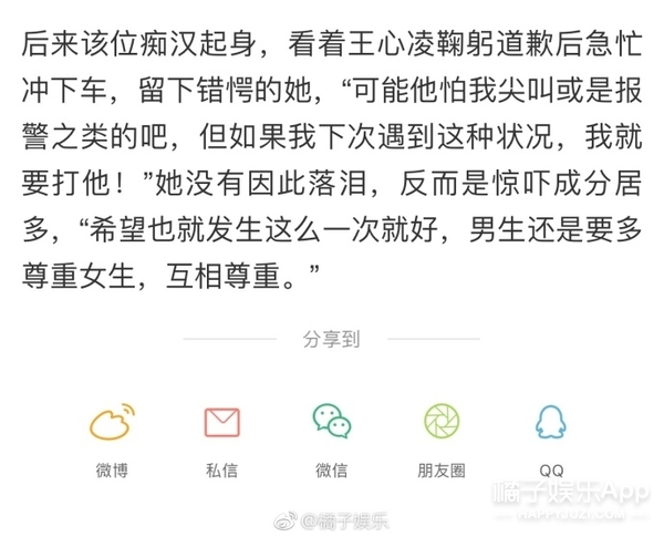 马蓉验伤报告曝光 邱晨自曝患癌