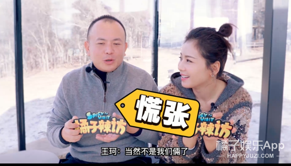 刘涛和王珂是真恩爱还是为了节目做戏呀？