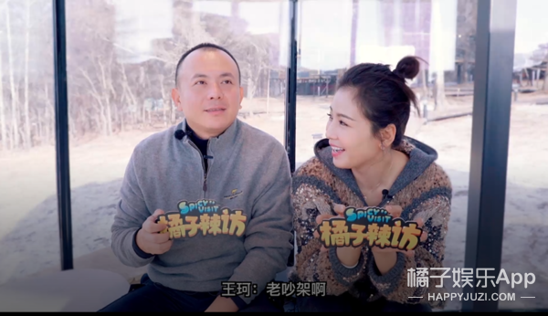 刘涛和王珂是真恩爱还是为了节目做戏呀？