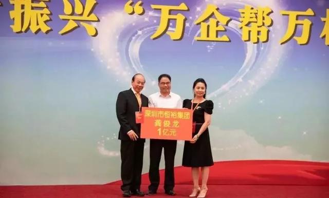 汕尾首富龚俊龙